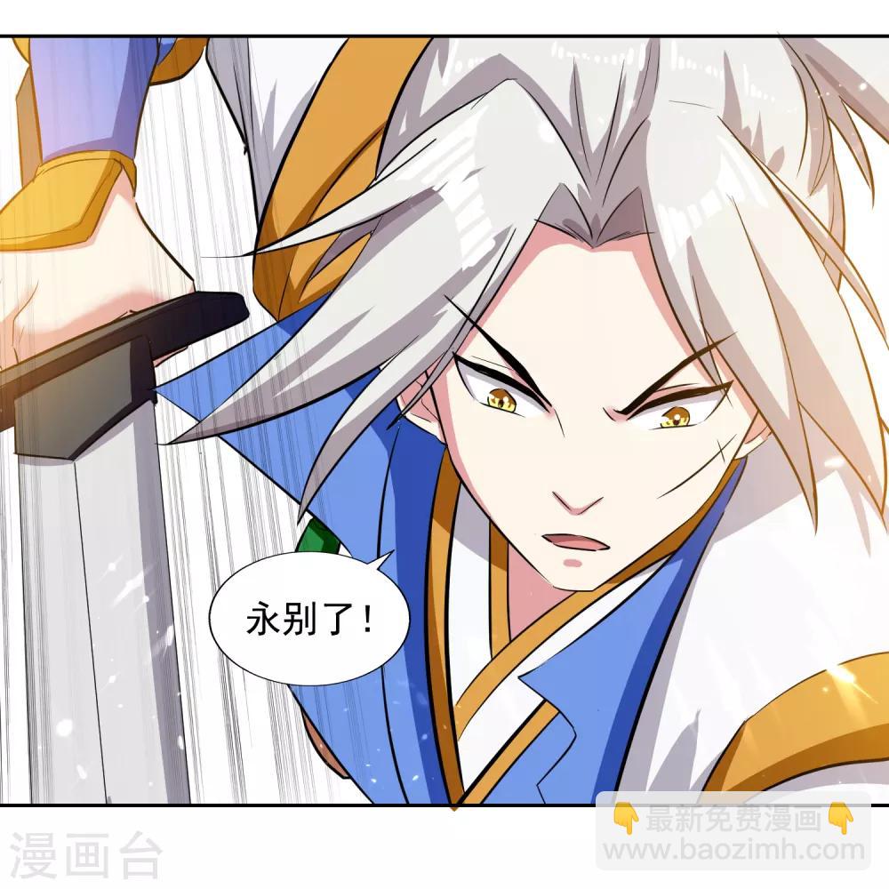 第39话 血狼寨杀过来了26