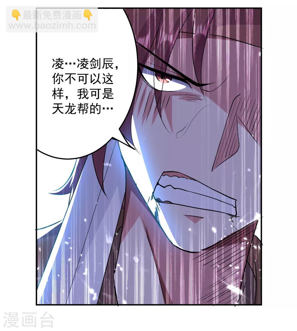 第39话 血狼寨杀过来了8