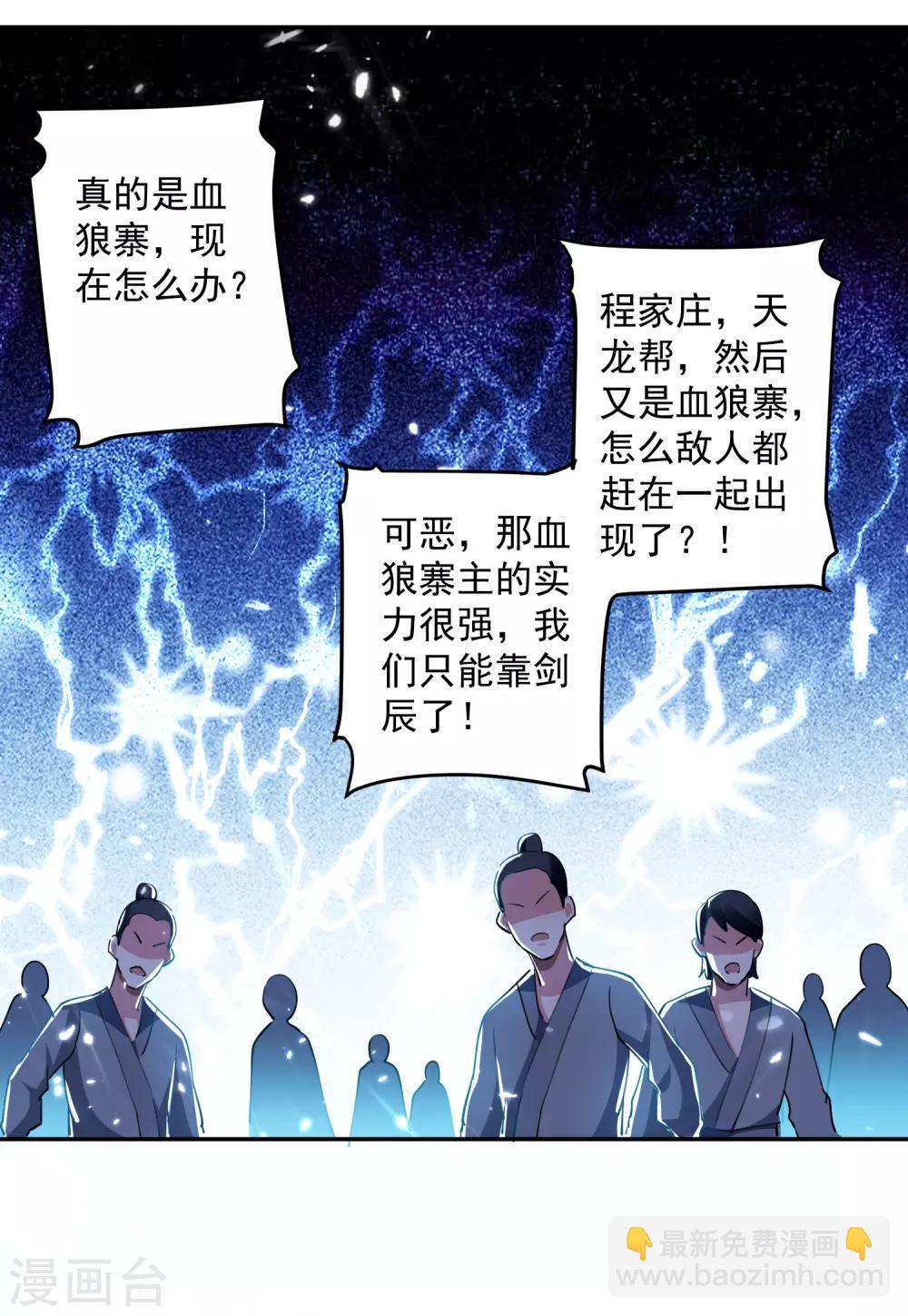 第41话 黑云豹1