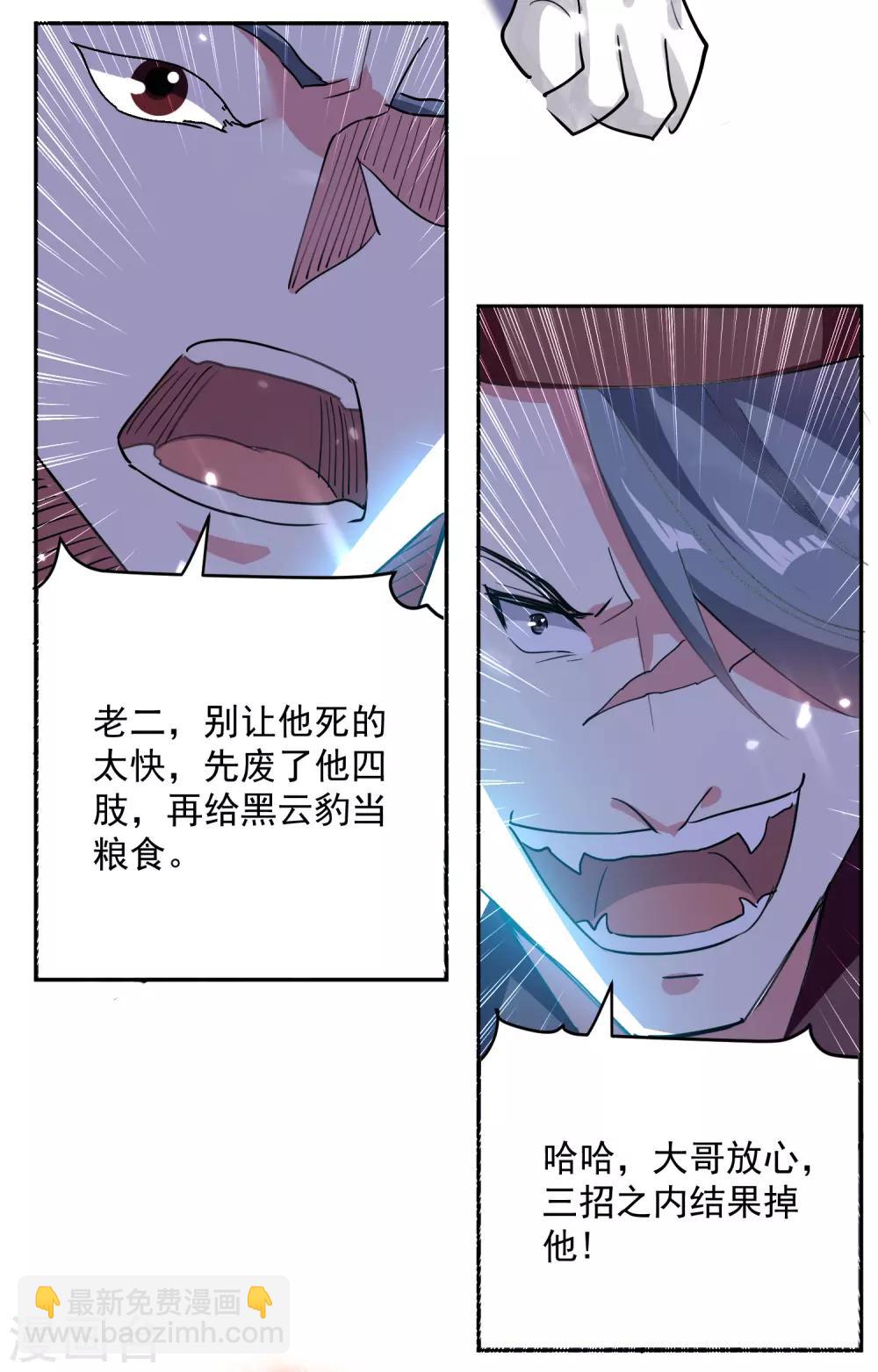 第41话 黑云豹14