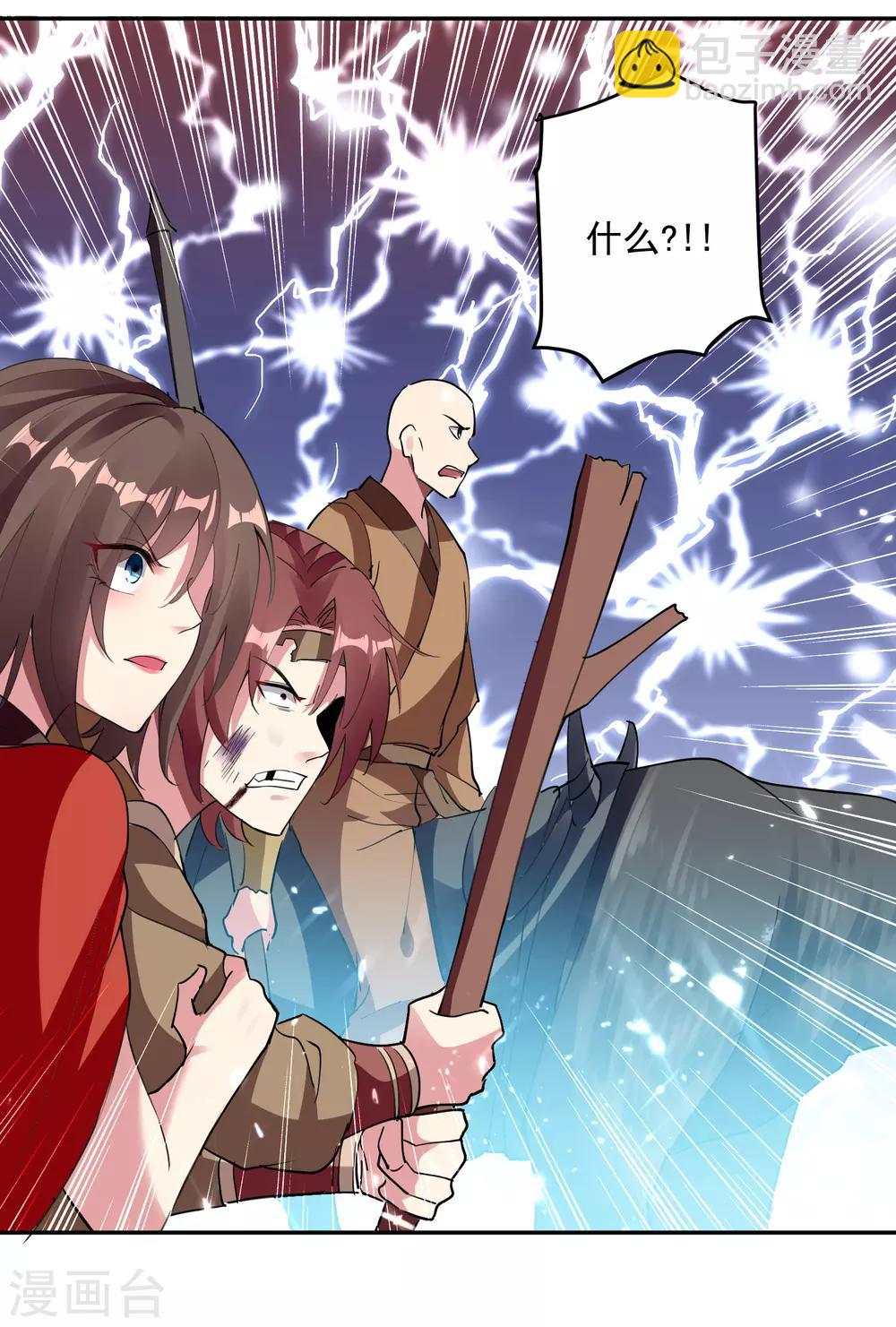 第41话 黑云豹20