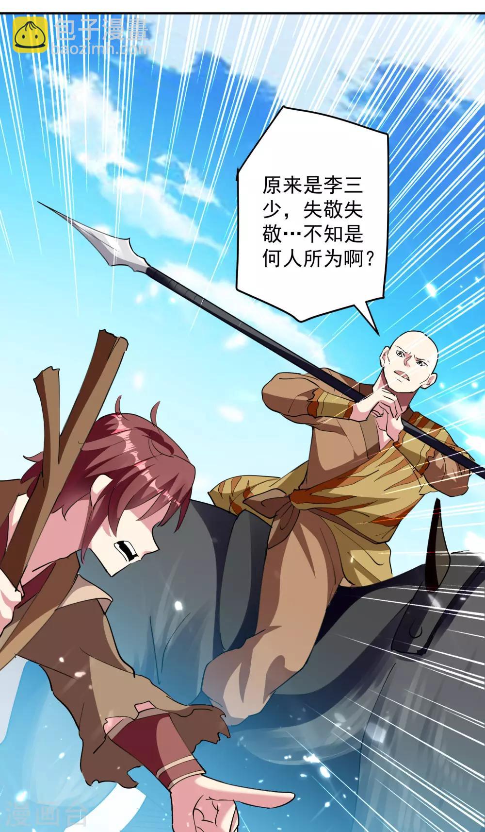 第41话 黑云豹5