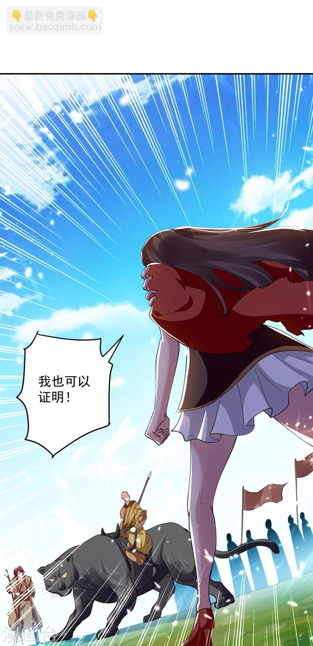 第41话 黑云豹7