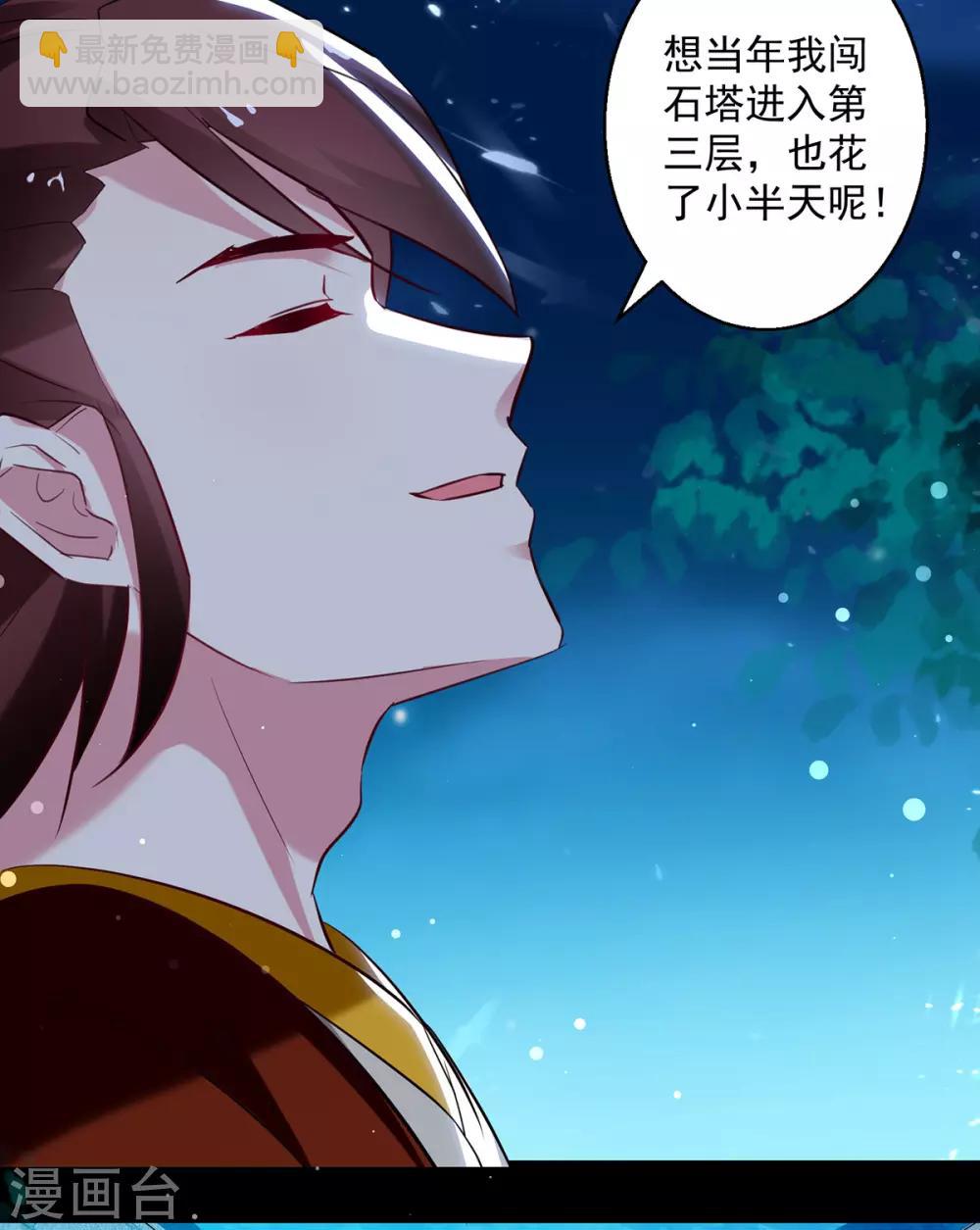 第59话 秦天出现11