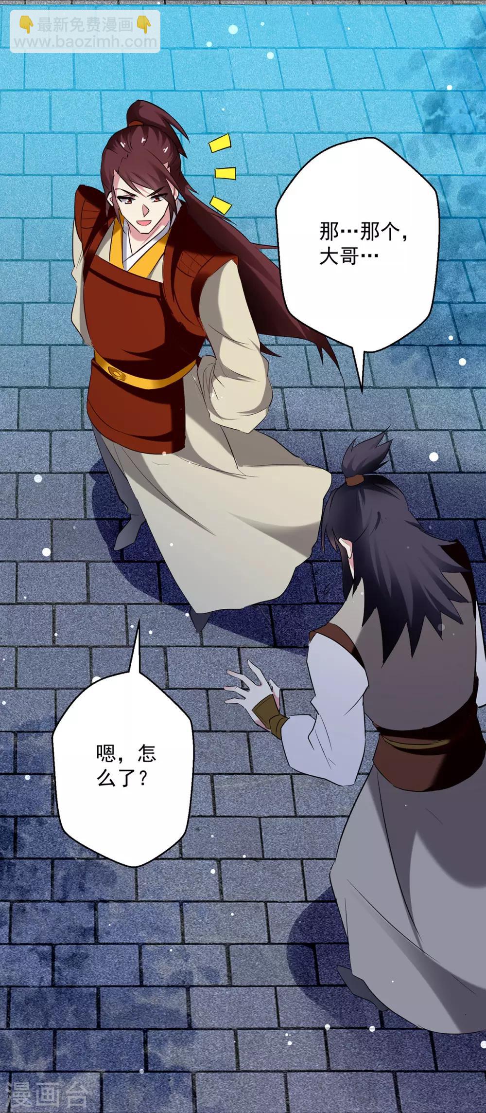 第59话 秦天出现15