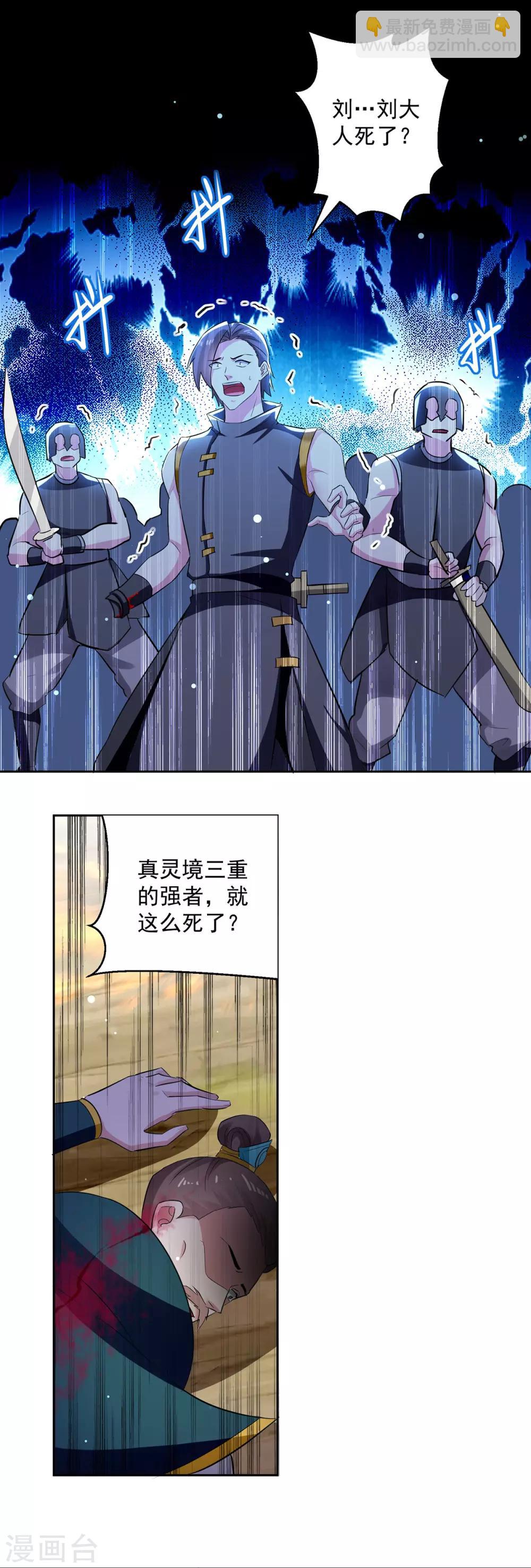 第68话 刘傲之死23