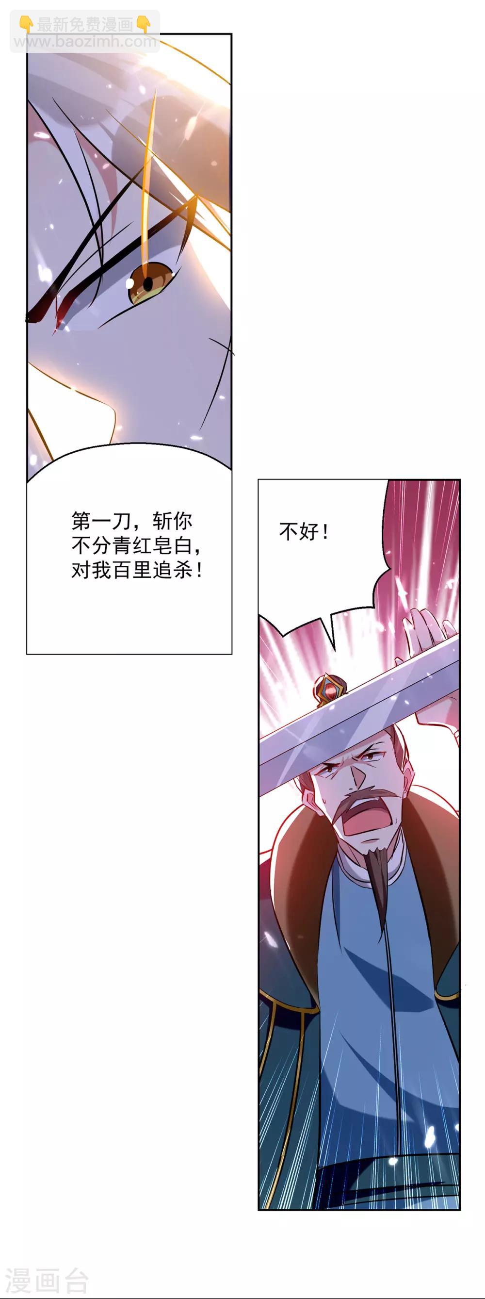 第68话 刘傲之死8