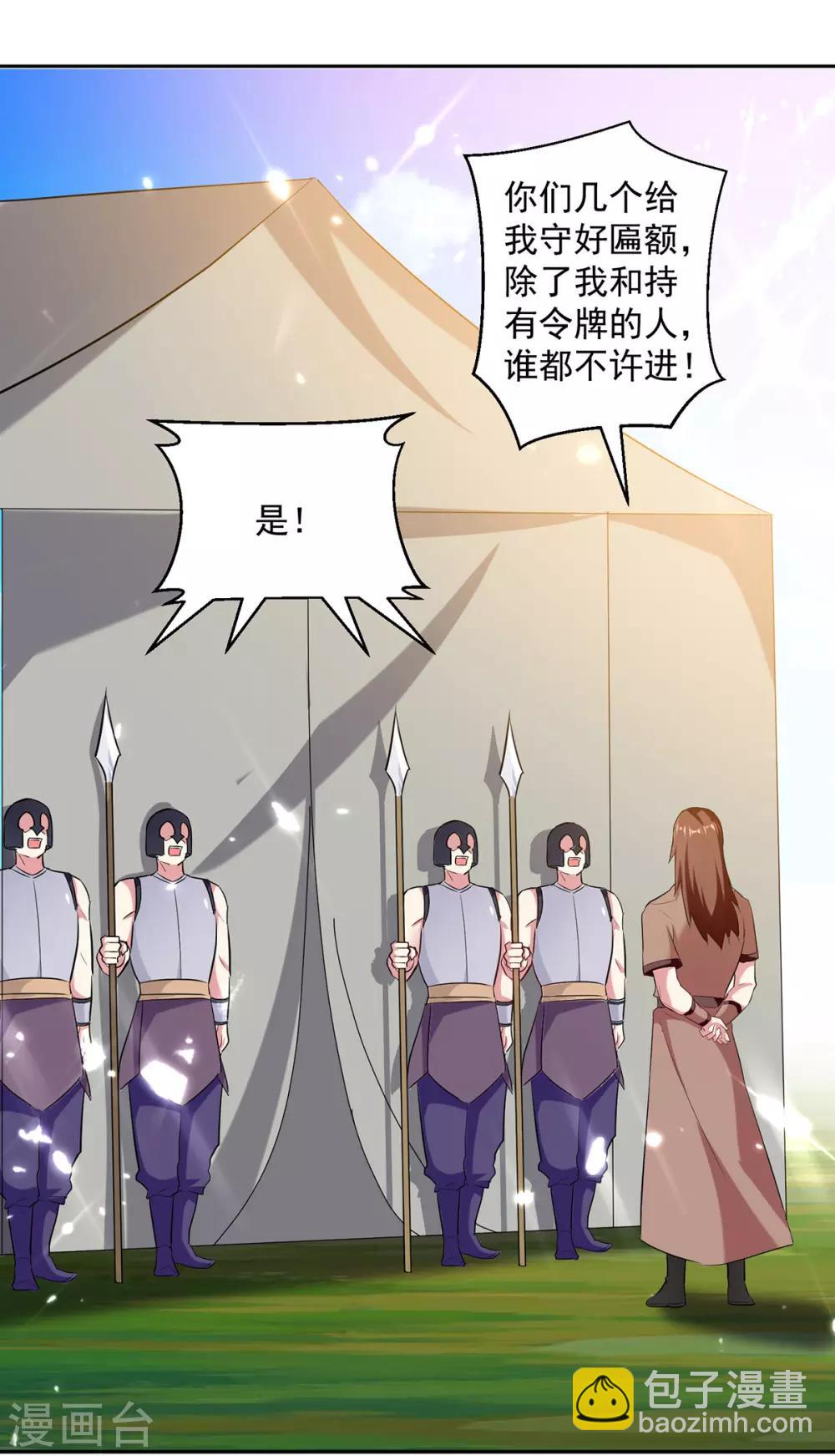 第71话 借下人头12