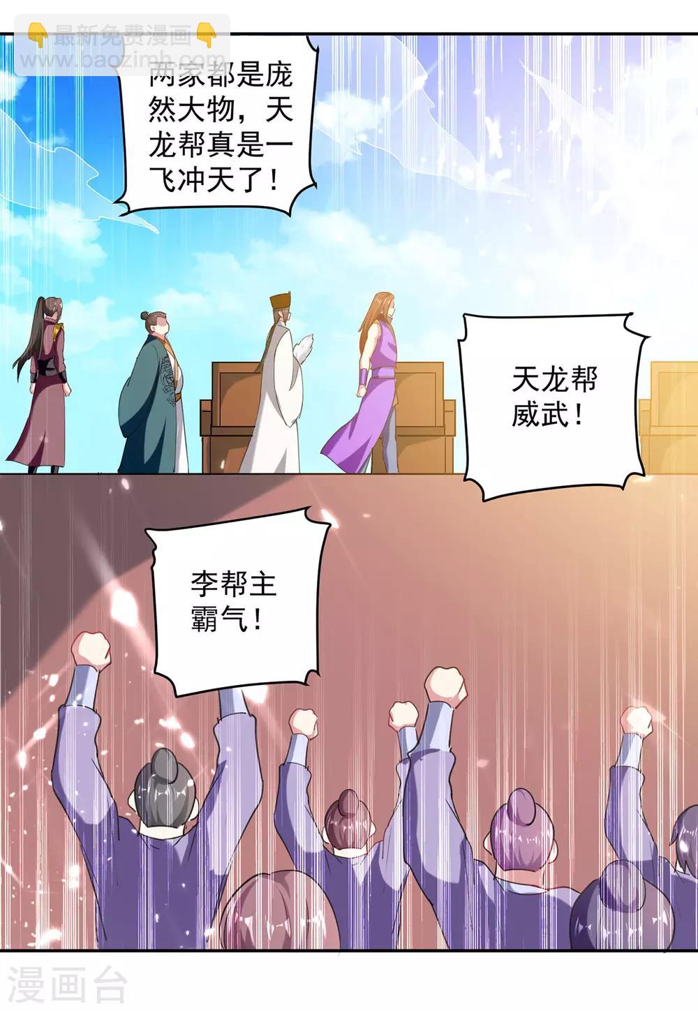 第73话 开宗大典10