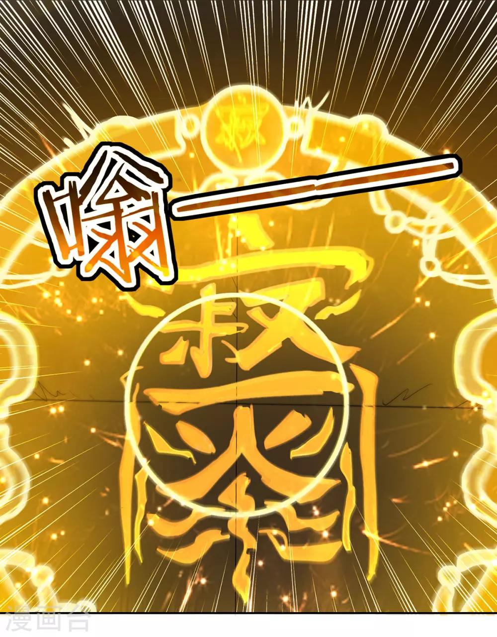 第78话 鸡毛令箭0