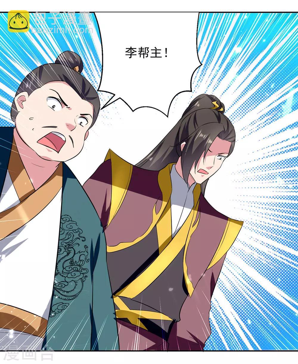 第78话 鸡毛令箭11