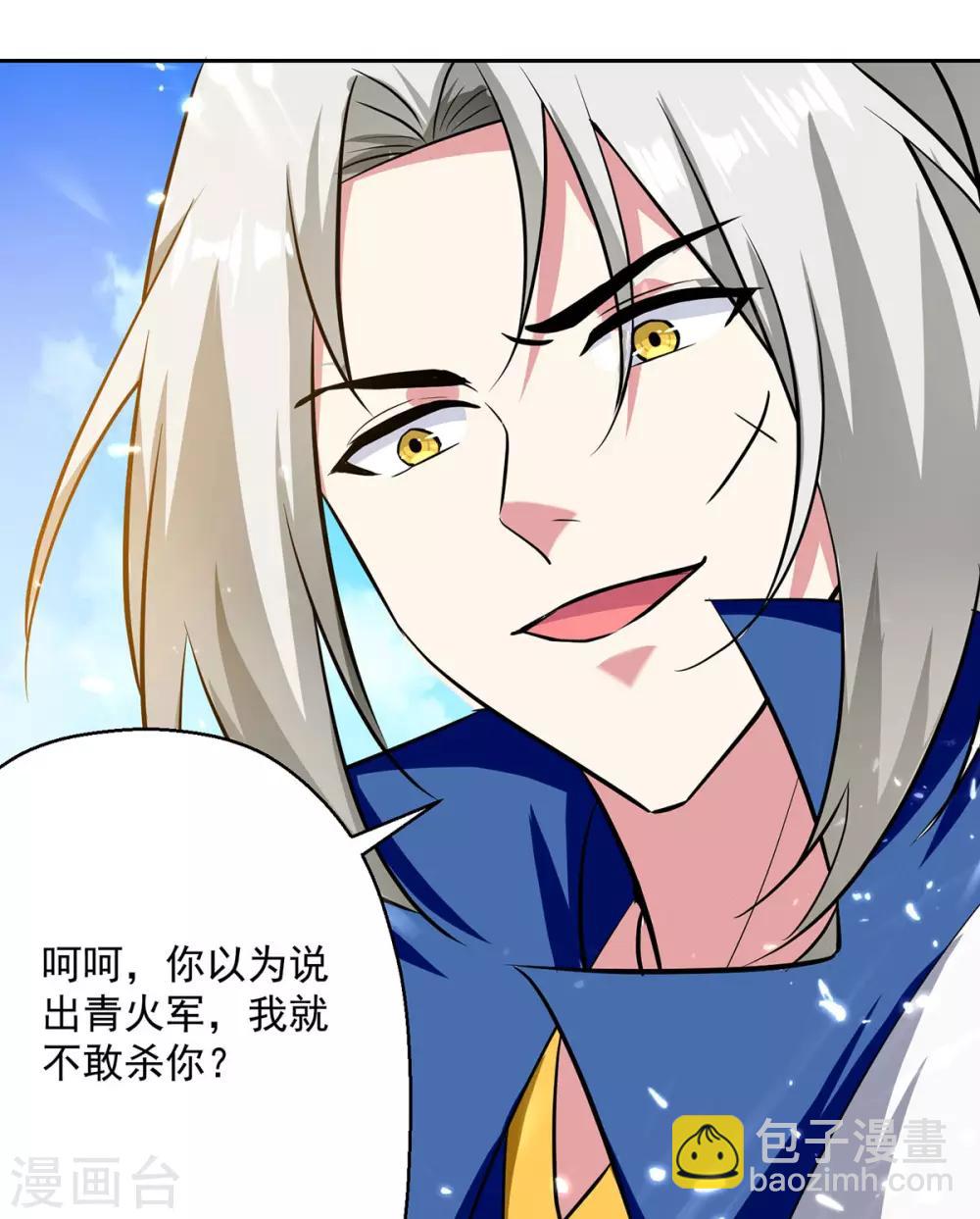 第78话 鸡毛令箭16