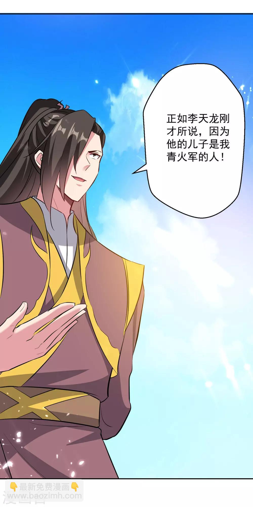 第78话 鸡毛令箭21
