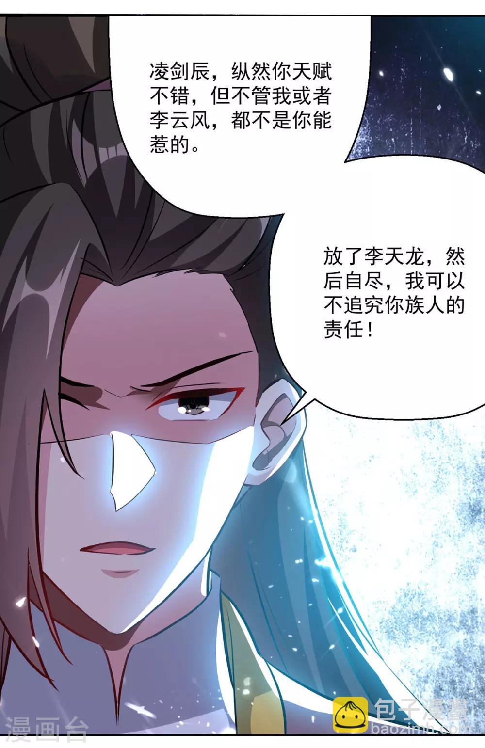 第78话 鸡毛令箭23