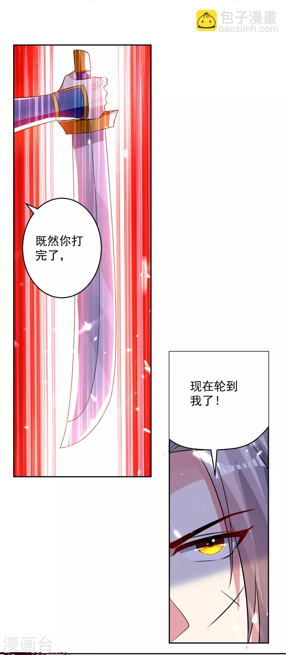 第78话 鸡毛令箭6