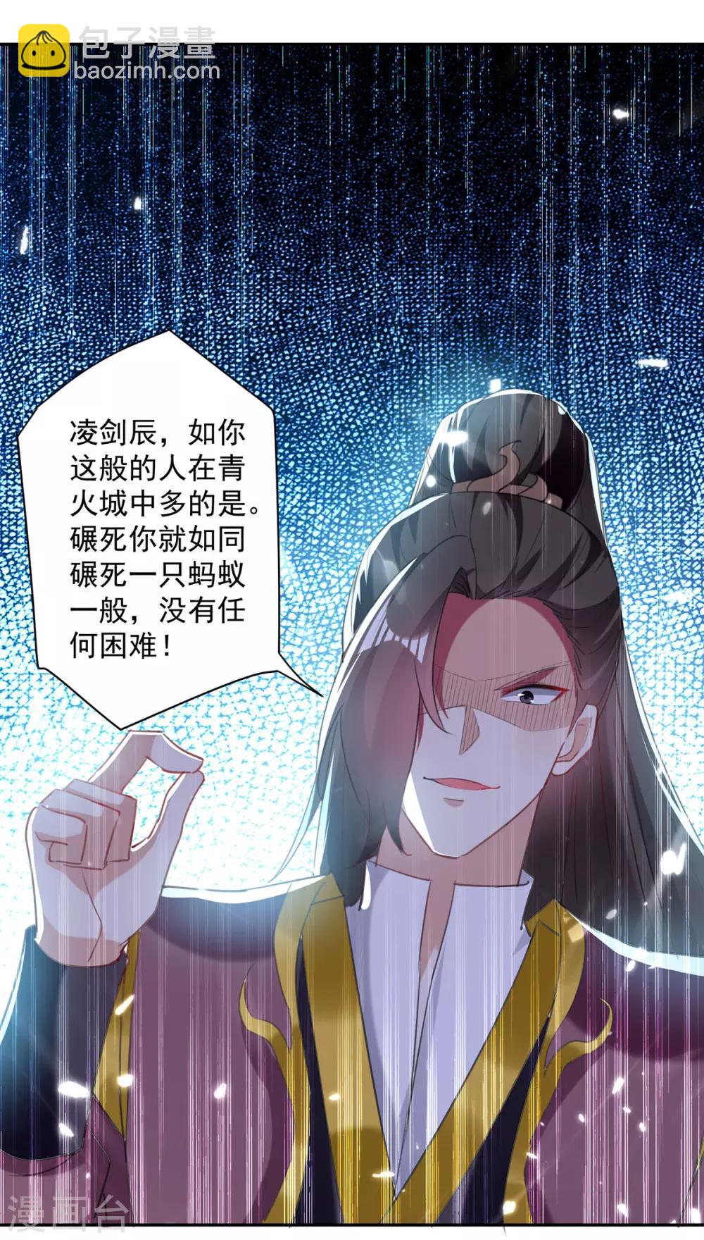第79话 陈正豪17