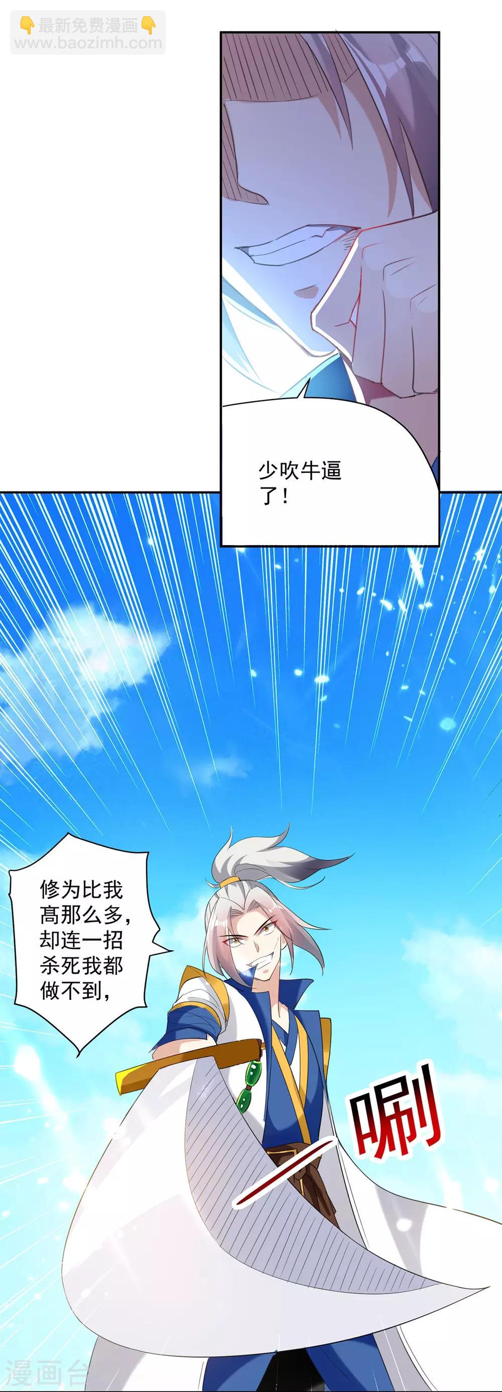 第79话 陈正豪18