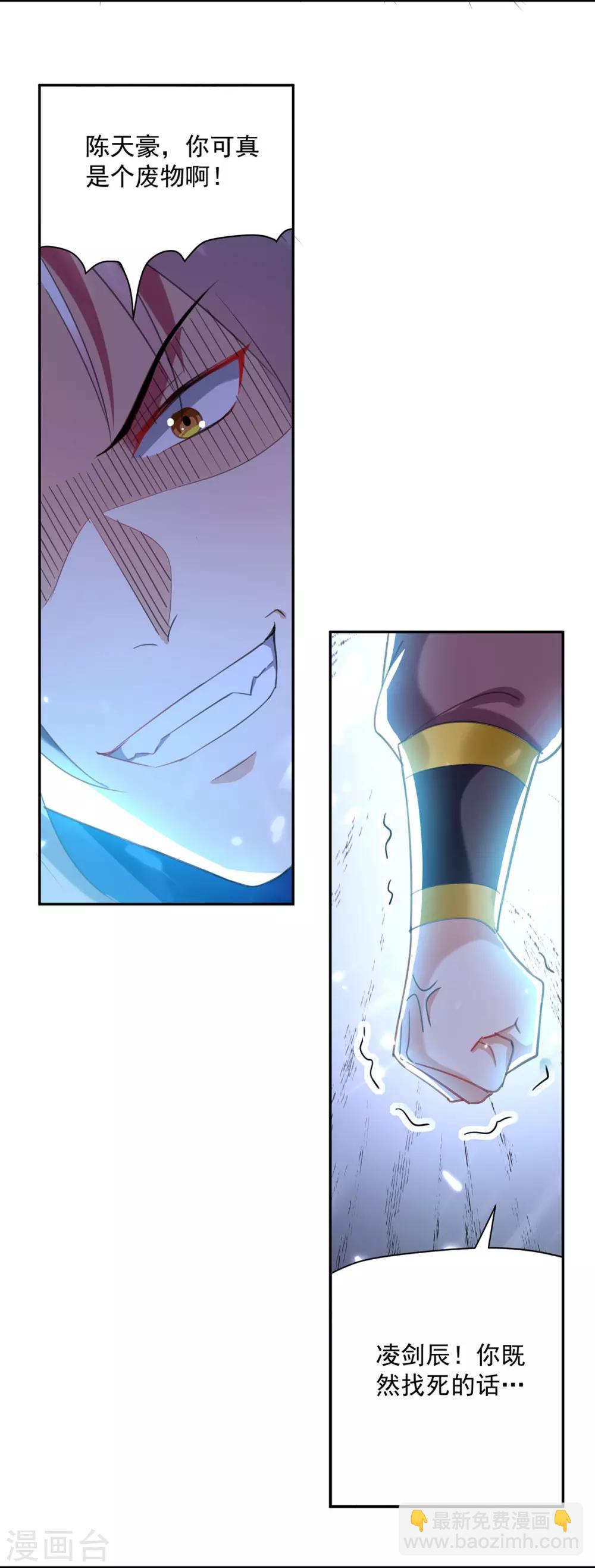 第79话 陈正豪19