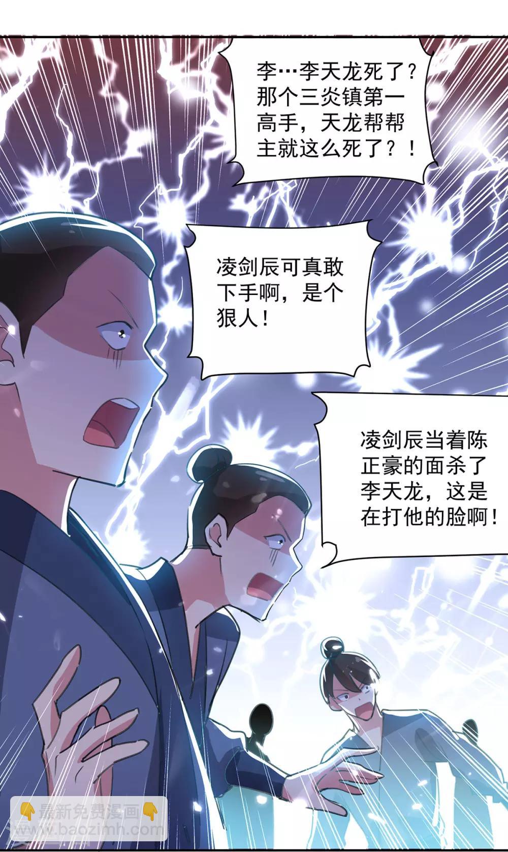 第79话 陈正豪2
