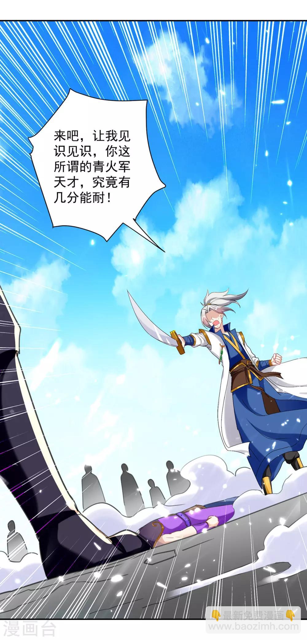 第79话 陈正豪6