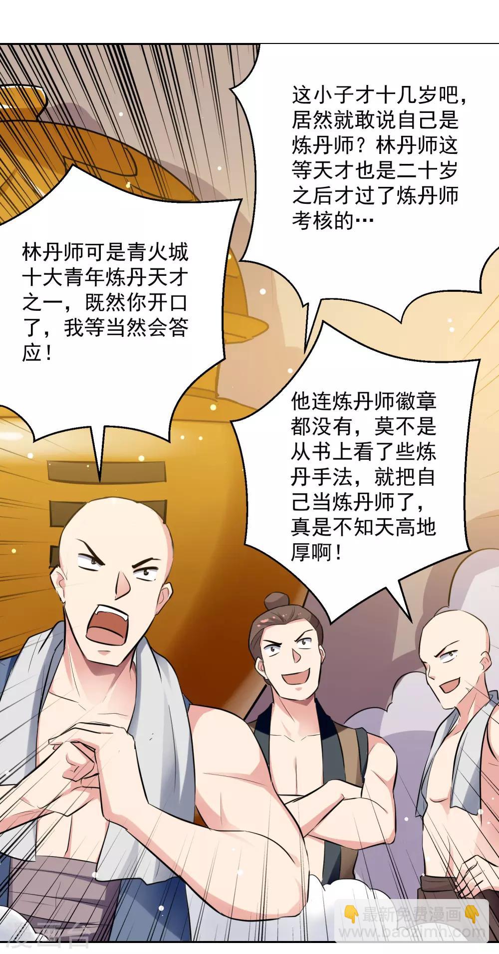 第85话 打赌2