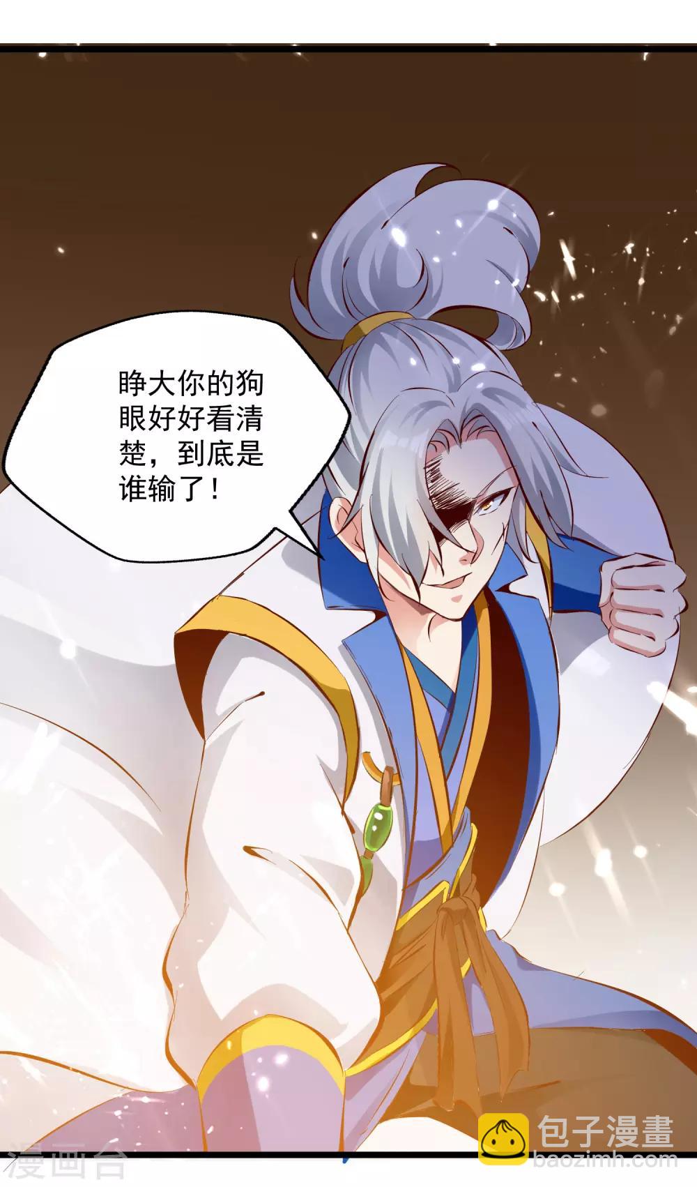 第85话 打赌21