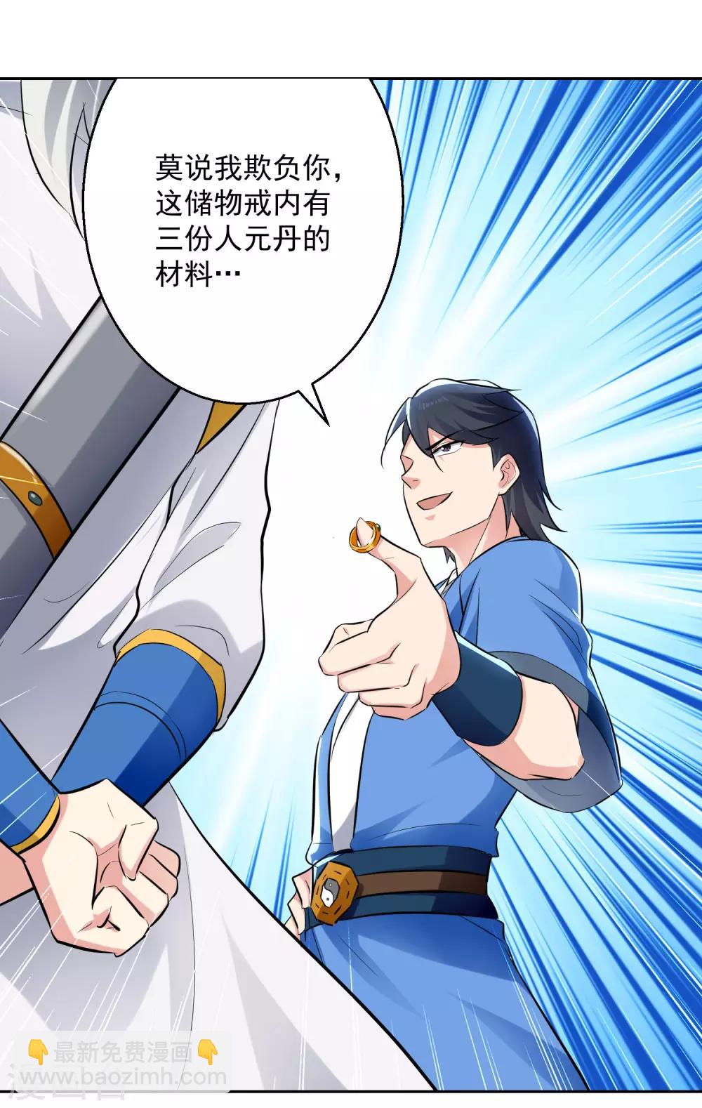 第85话 打赌3