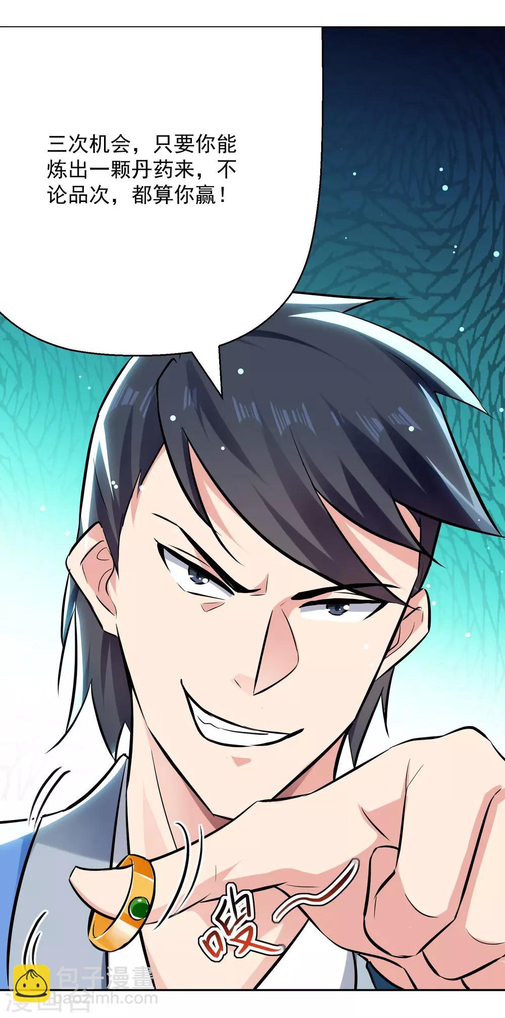 第85话 打赌4
