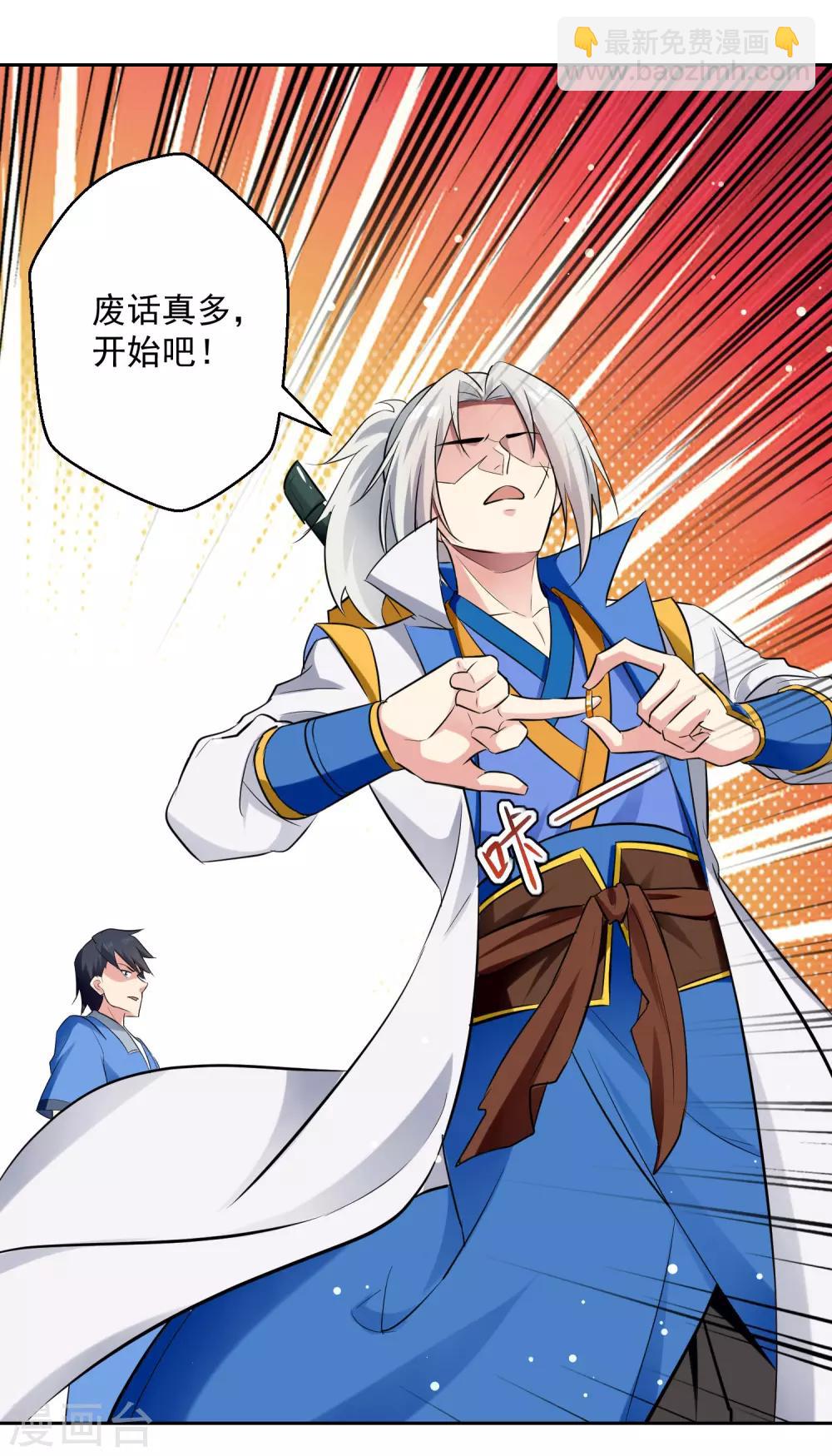 第85话 打赌6