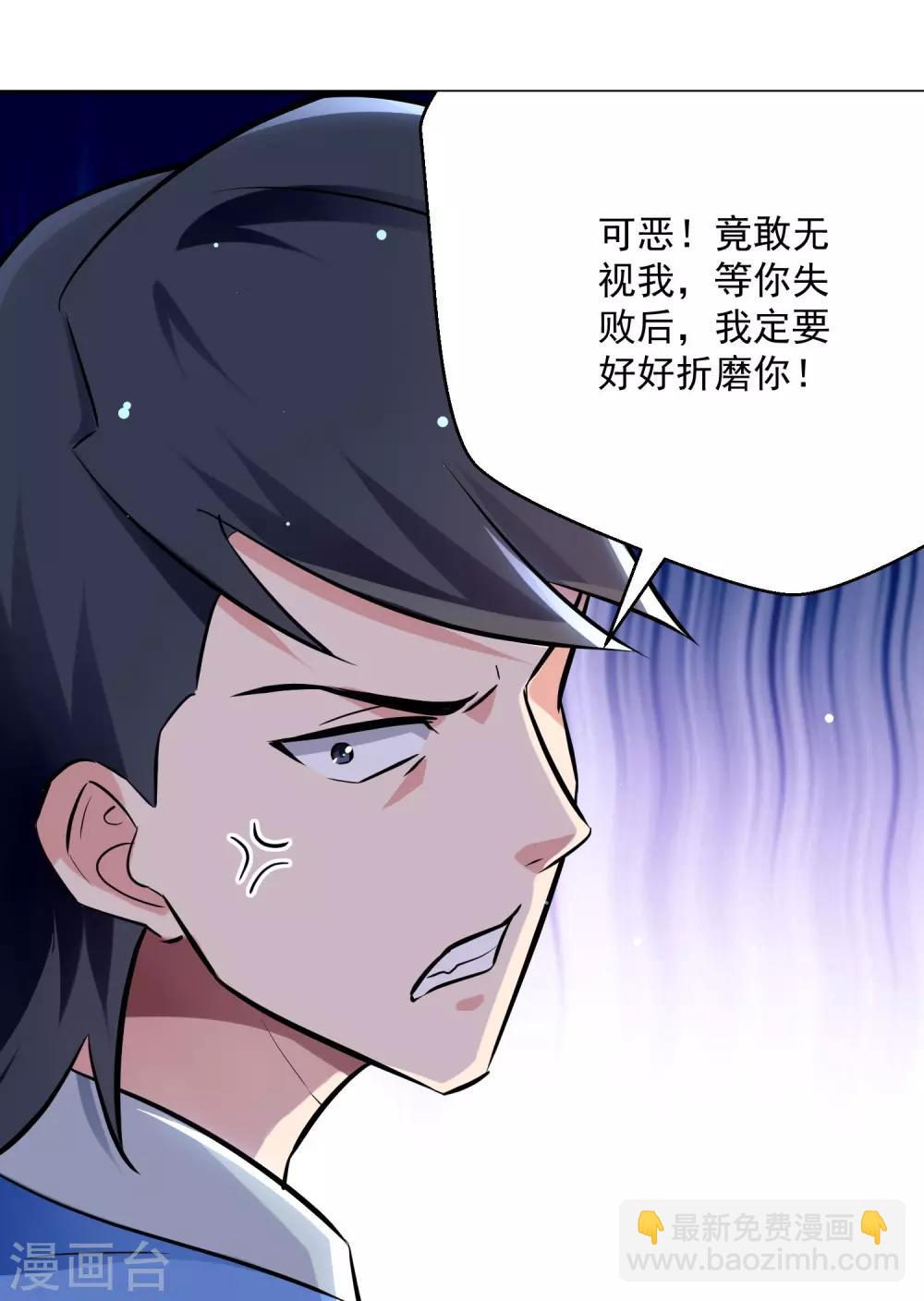 第85话 打赌7
