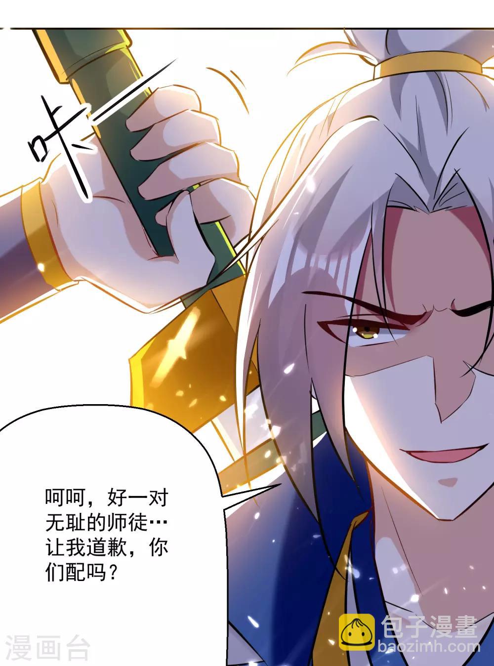第86话 诬蔑14