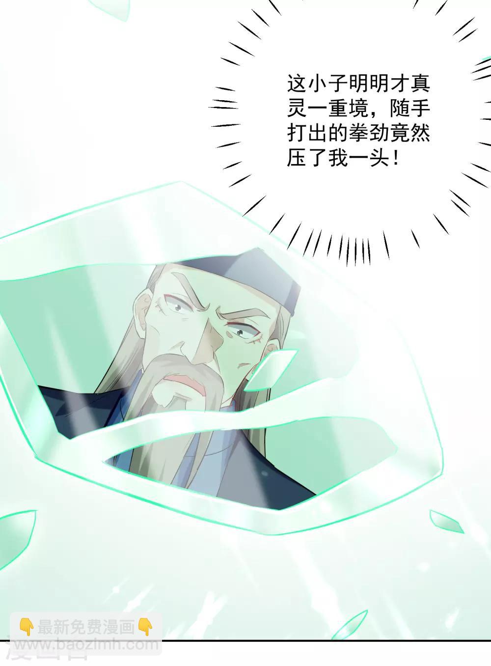 第88话 两个要求17