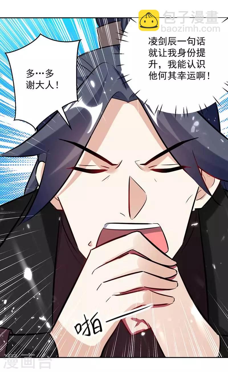第93话 传授11