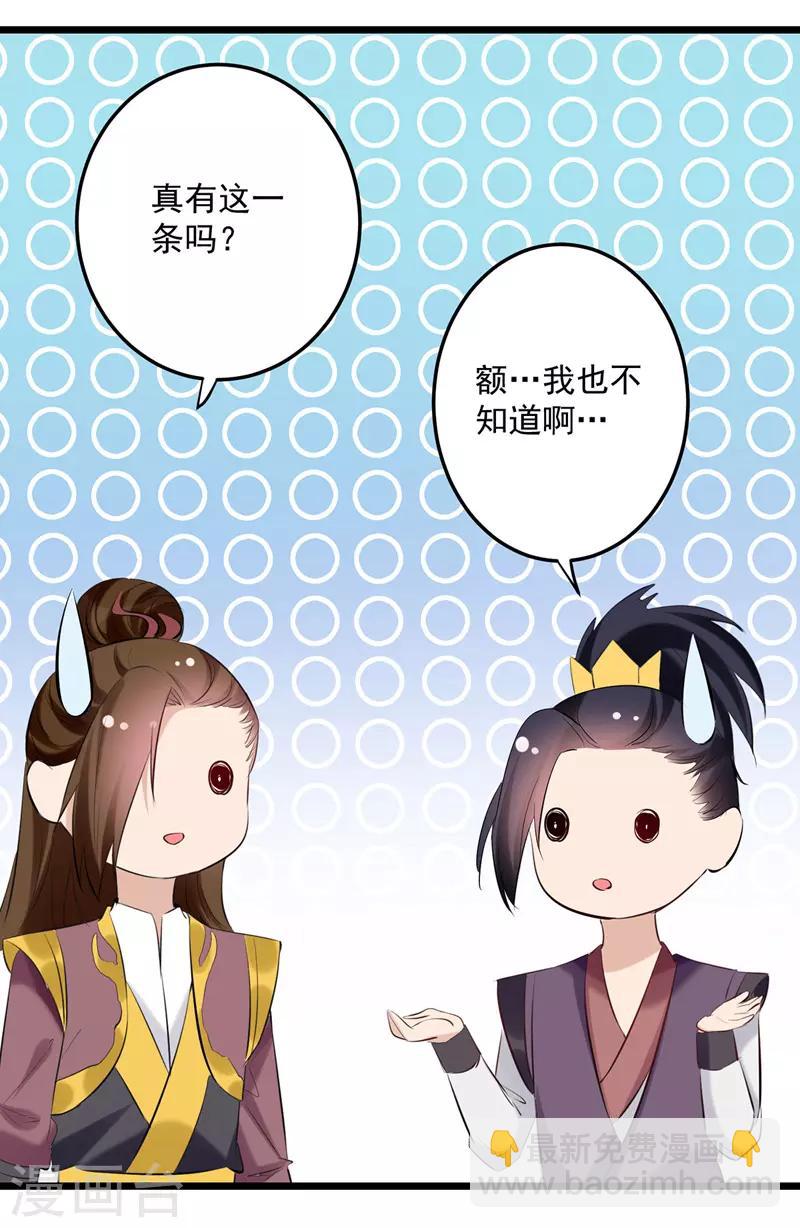 第110话 欲加之罪14