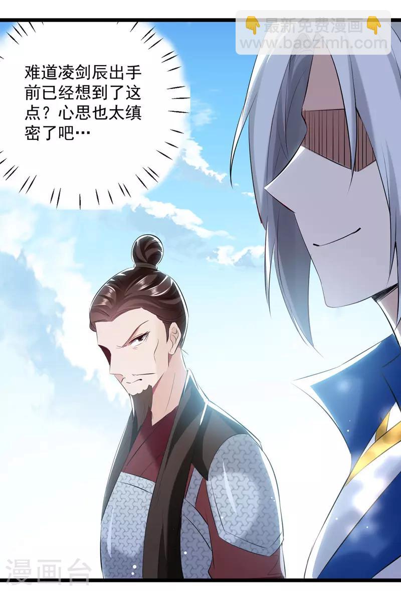 第110话 欲加之罪16