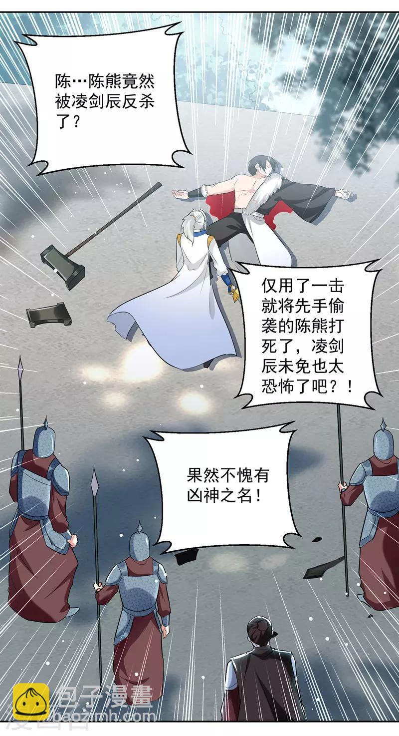 第110话 欲加之罪2