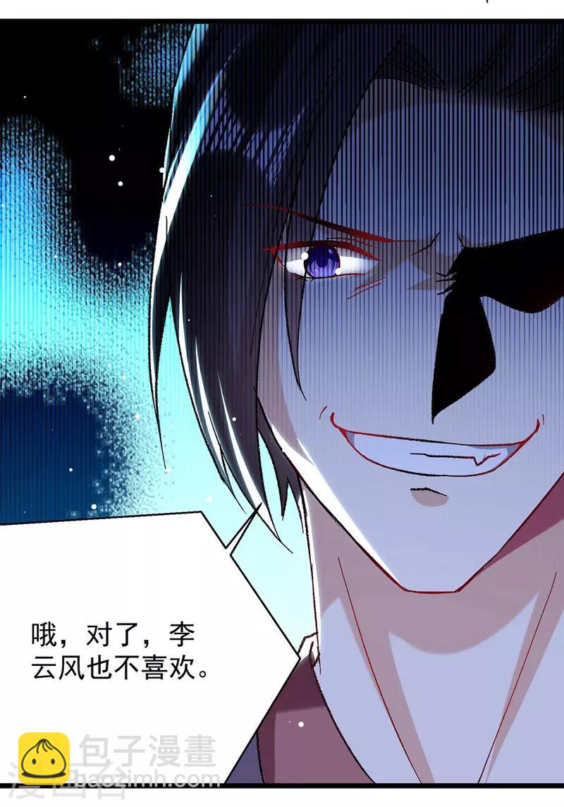 第110话 欲加之罪20