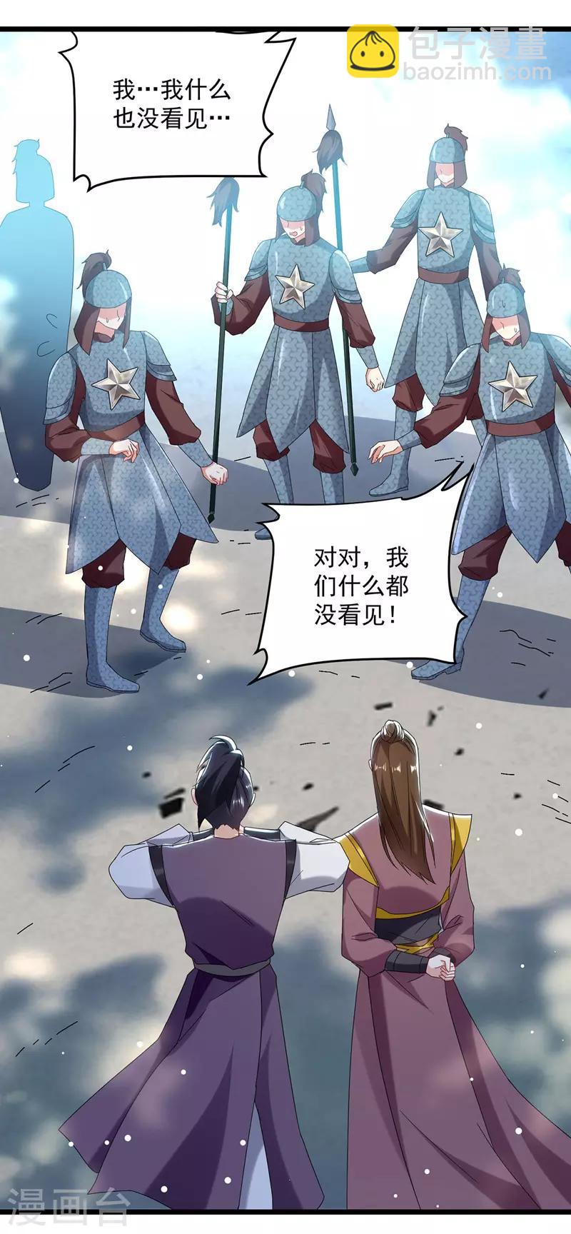 第110话 欲加之罪22