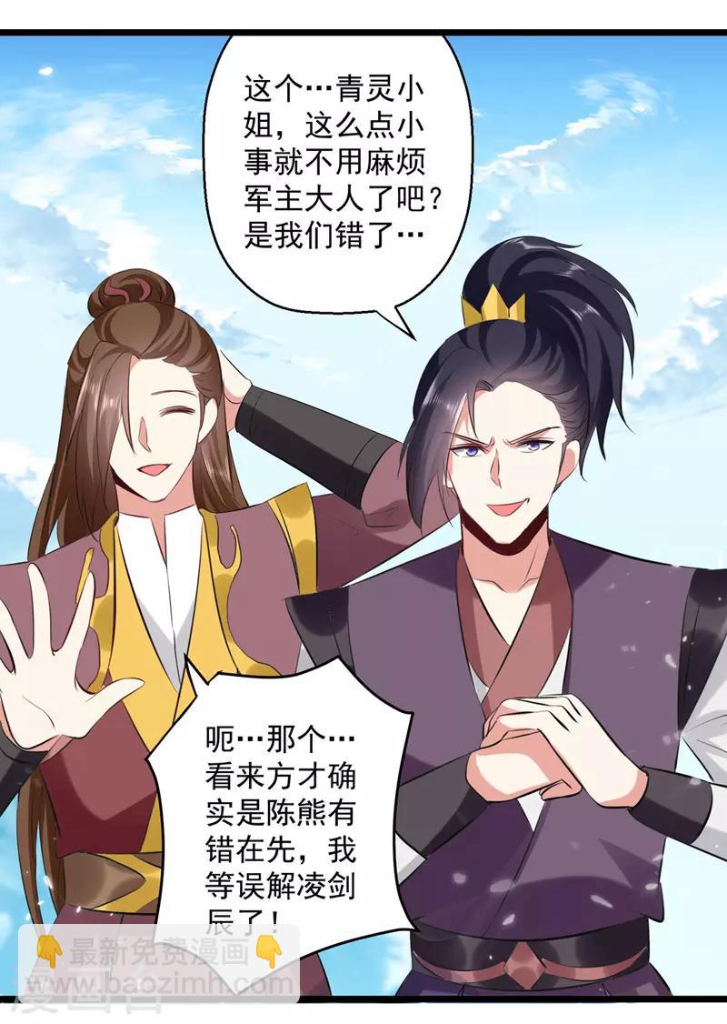 第111话 化解22