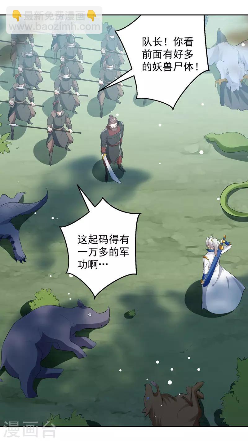 第113话 算账7