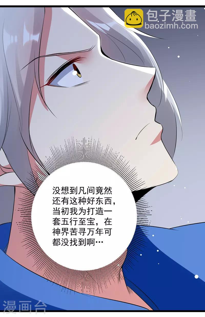 第115话 青龙神木7