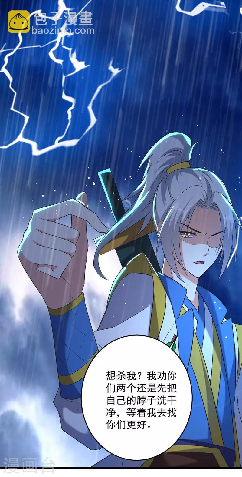 第116话 围剿血神教19