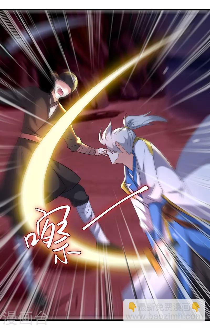 第116话 围剿血神教26