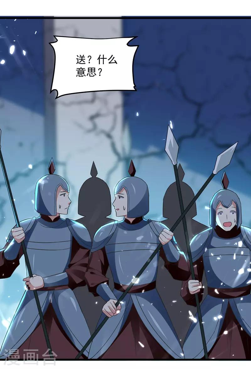 第121话 清除党羽0