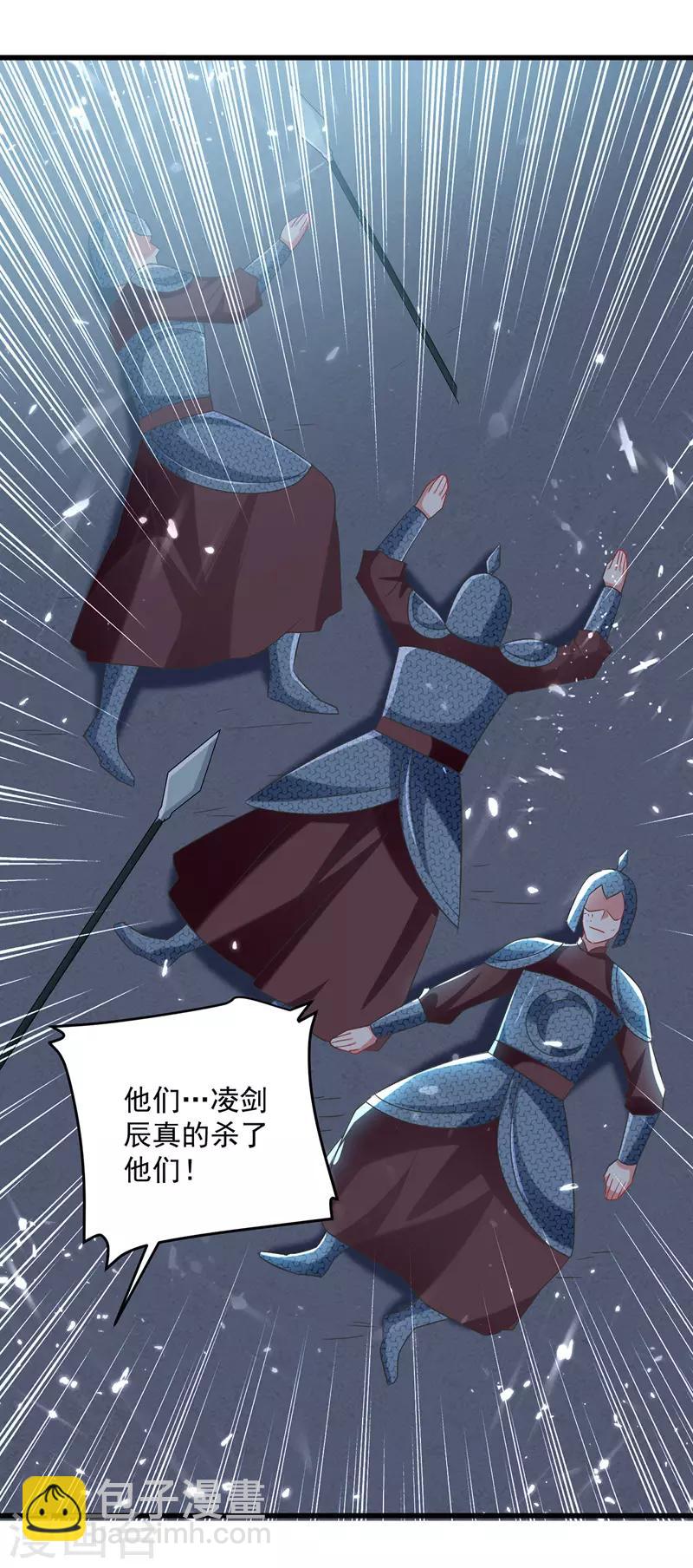 第121话 清除党羽10
