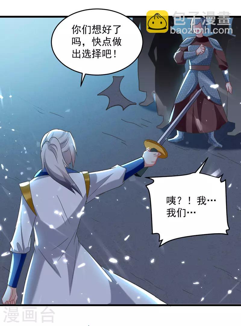 第121话 清除党羽12
