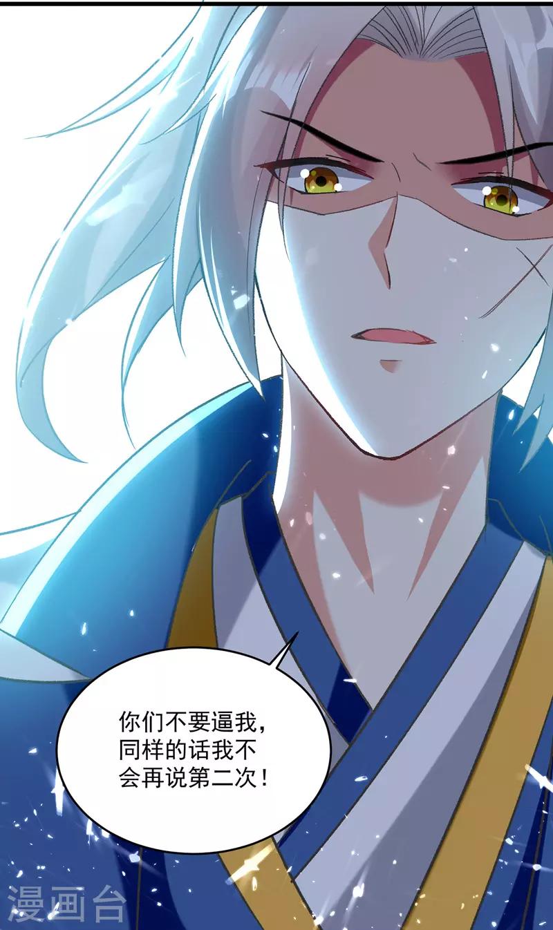 第121话 清除党羽13