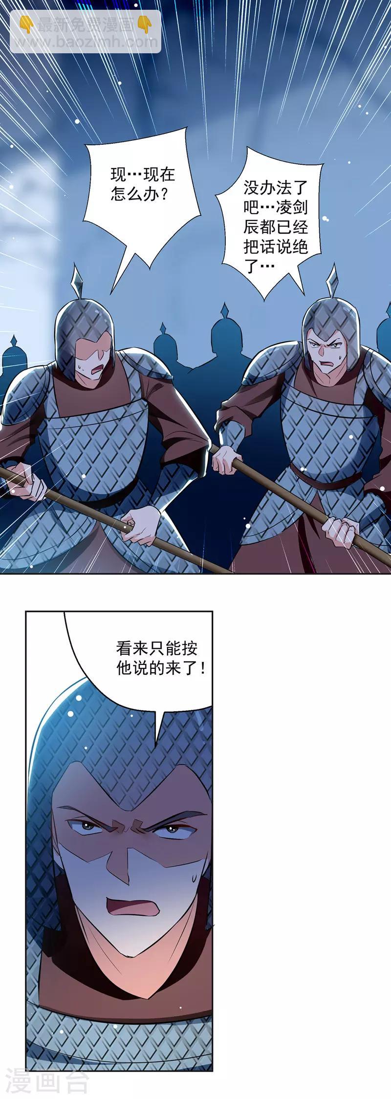 第121话 清除党羽14