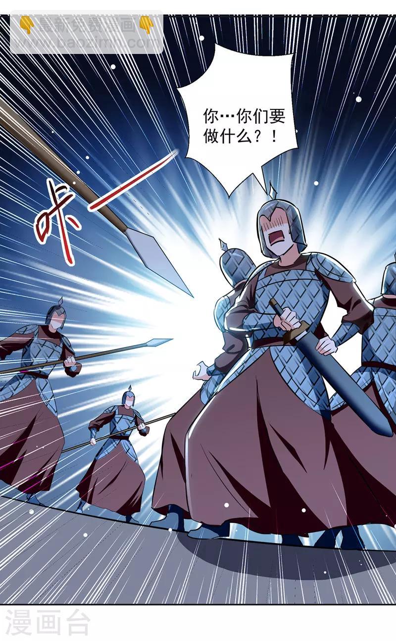 第121话 清除党羽15