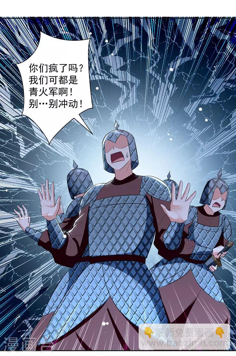 第121话 清除党羽17
